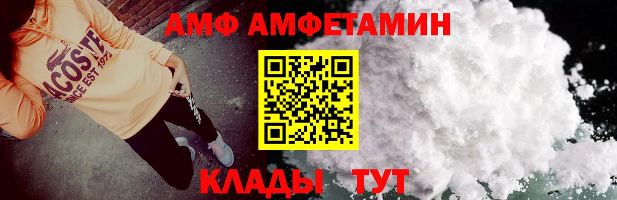 Волжский  АМФЕТАМИН  Вход с VPN  Амфетамин  Amphetamine 97% 