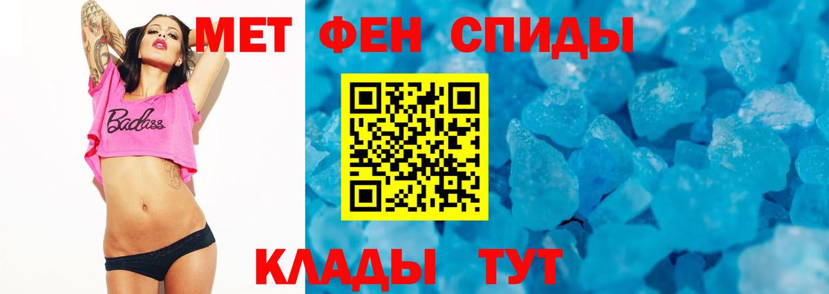 АМФЕТАМИН 97% Волжский