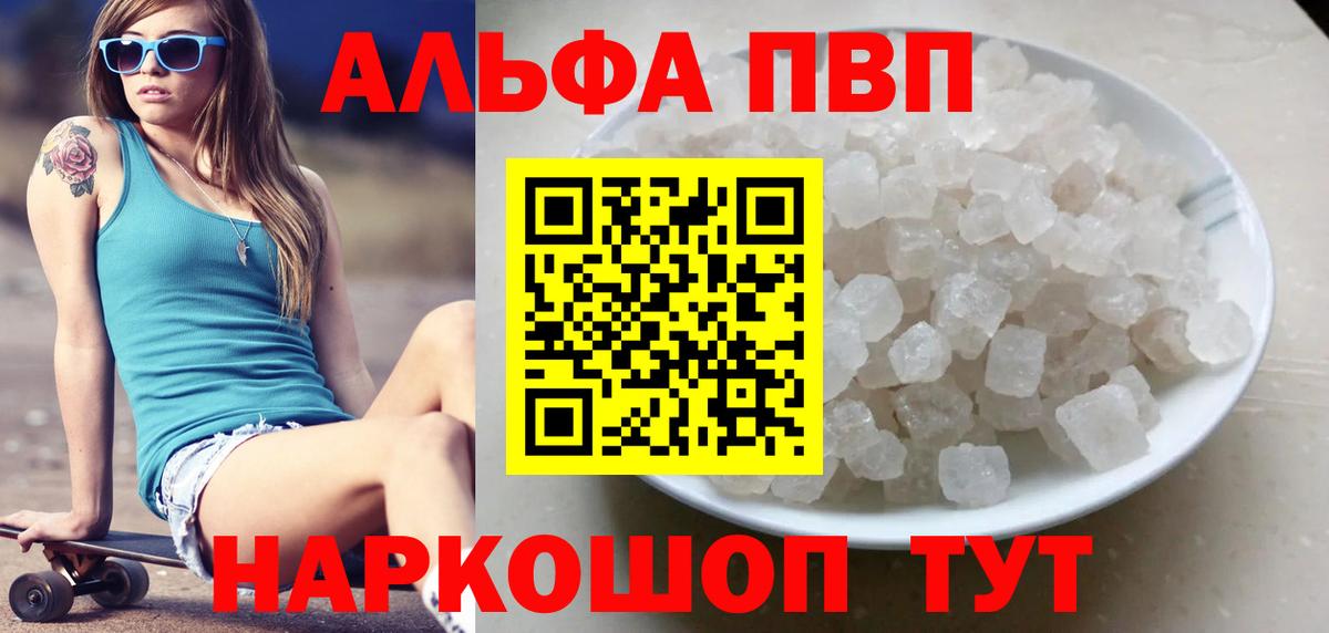 Alpha-PVP СК Волжский
