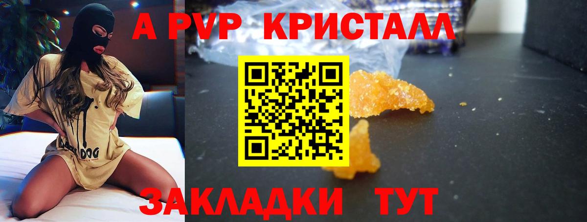 Alfa_PVP Соль  APVP СК КРИС  Альфа ПВП  Волжский  Alfa_PVP СК 