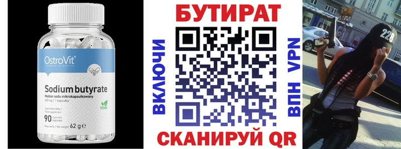 даркнет сайт  гидра ССЫЛКА  Бутират 99%  Волжский 