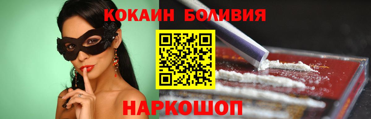 Cocaine  Cocaine VHQ  Волжский  Вход с VPN  КОКАИН 97% 