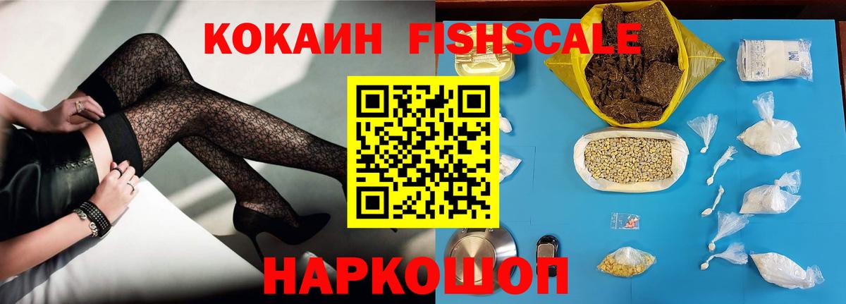 Кокаин VHQ Волжский