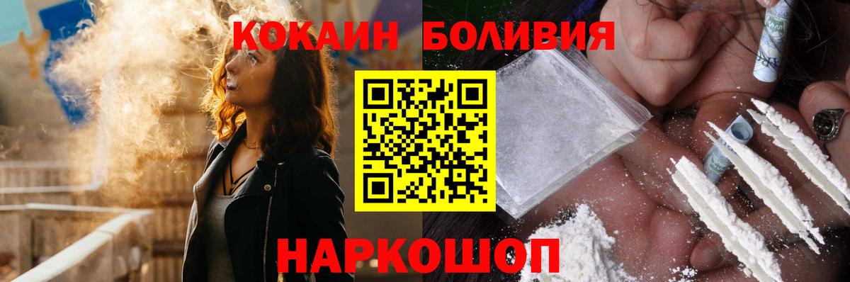 Кокаин Боливия  Волжский  КОКАИН  Cocaine Columbia 