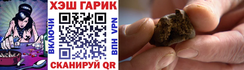 ГАШИШ ice o lator  наркота  Волжский 