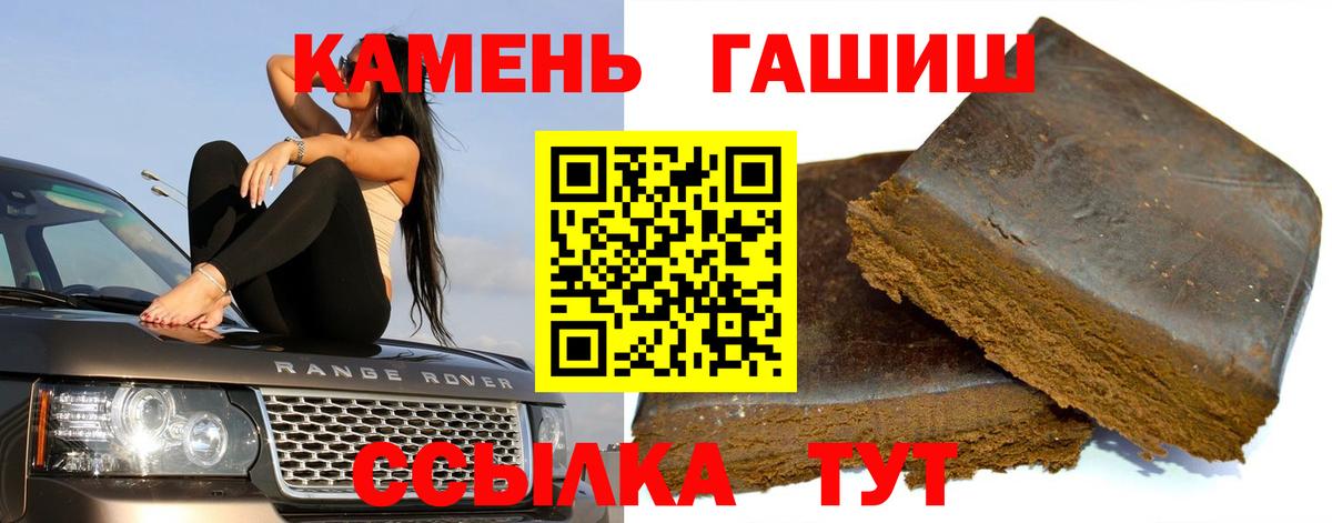 Волжский  ГАШИШ Ice-O-Lator  Вход с VPN 