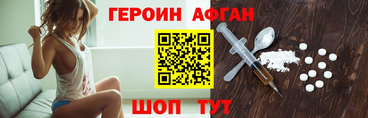 ГЕРОИН VHQ  Вход с VPN  Волжский 