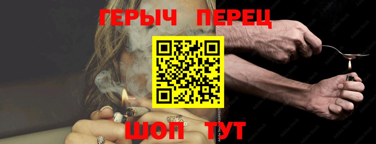 ГЕРОИН белый  Волжский 