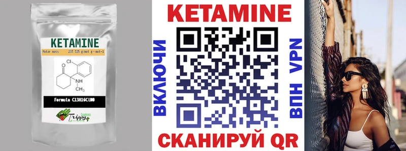 Кетамин ketamine  купить  цена  Волжский 