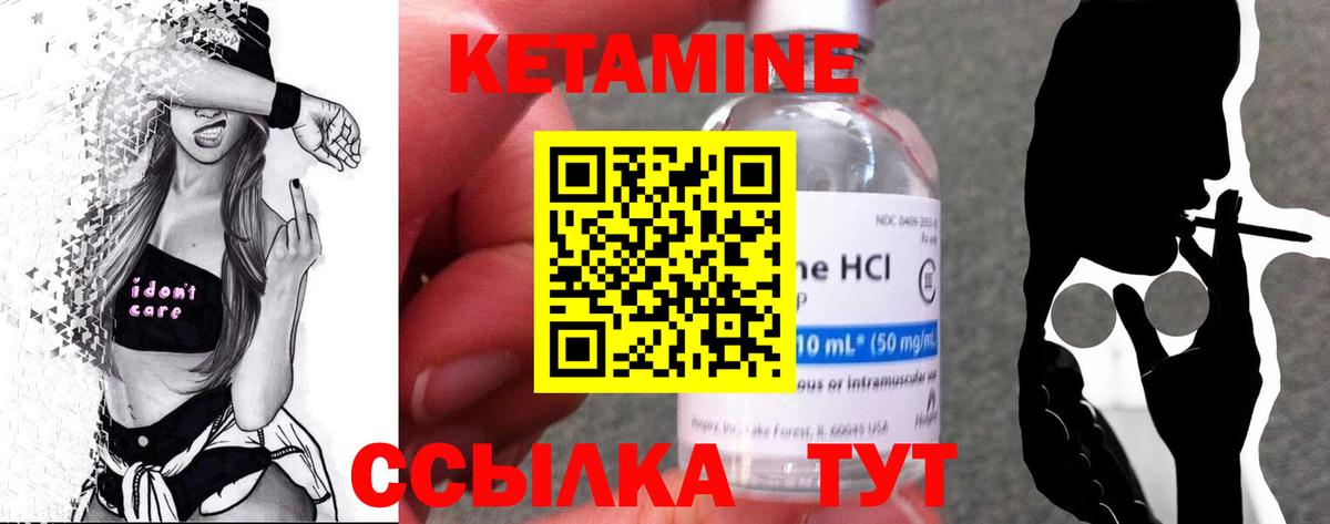 Кетамин ketamine  Волжский  Кетамин VHQ 