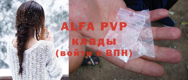 ALPHA-PVP Абдулино