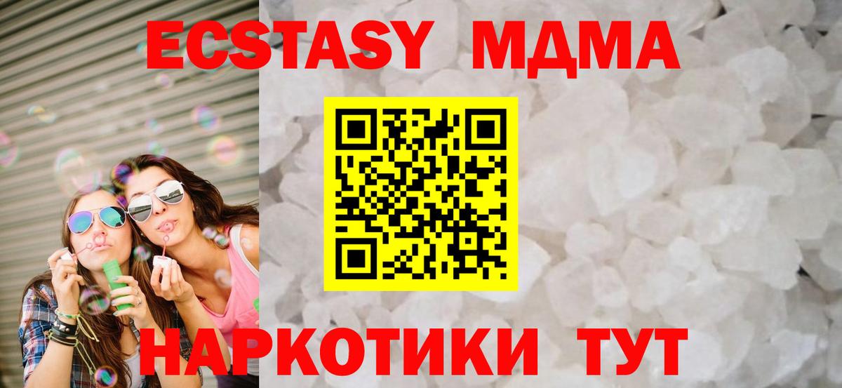МДМА  MDMA crystal  Вход с VPN  Волжский  MDMA VHQ 