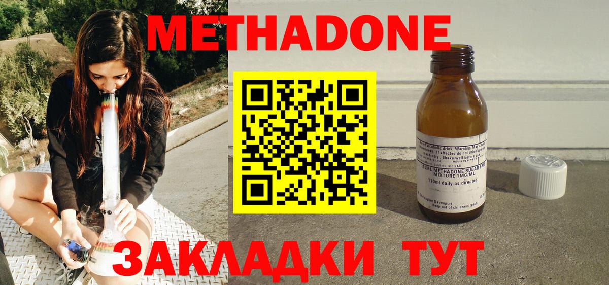 Метадон мёд  Вход с VPN  Метадон мёд  Волжский 