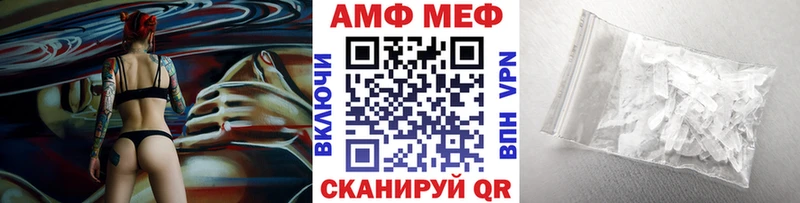 МЕТАМФЕТАМИН пудра  МЕГА как зайти  Волжский 
