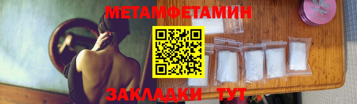 МЕТАМФЕТАМИН витя Волжский