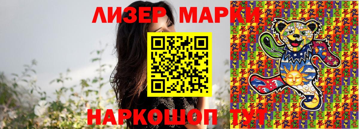 Волжский  Марки N-bome 1,8мг  Вход с VPN 