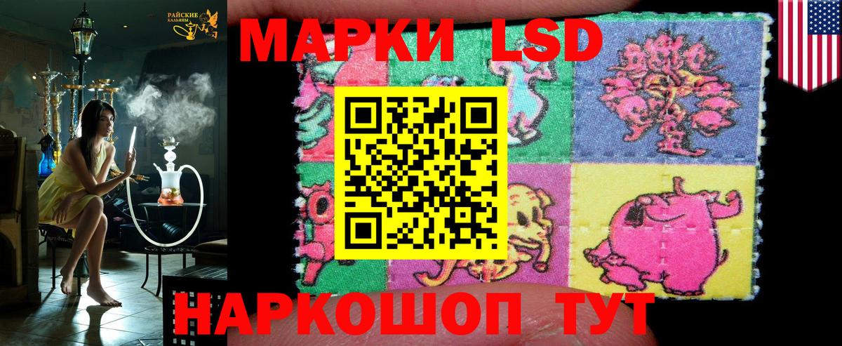 Марки 25I-NBOMe 1,8мг  Волжский 