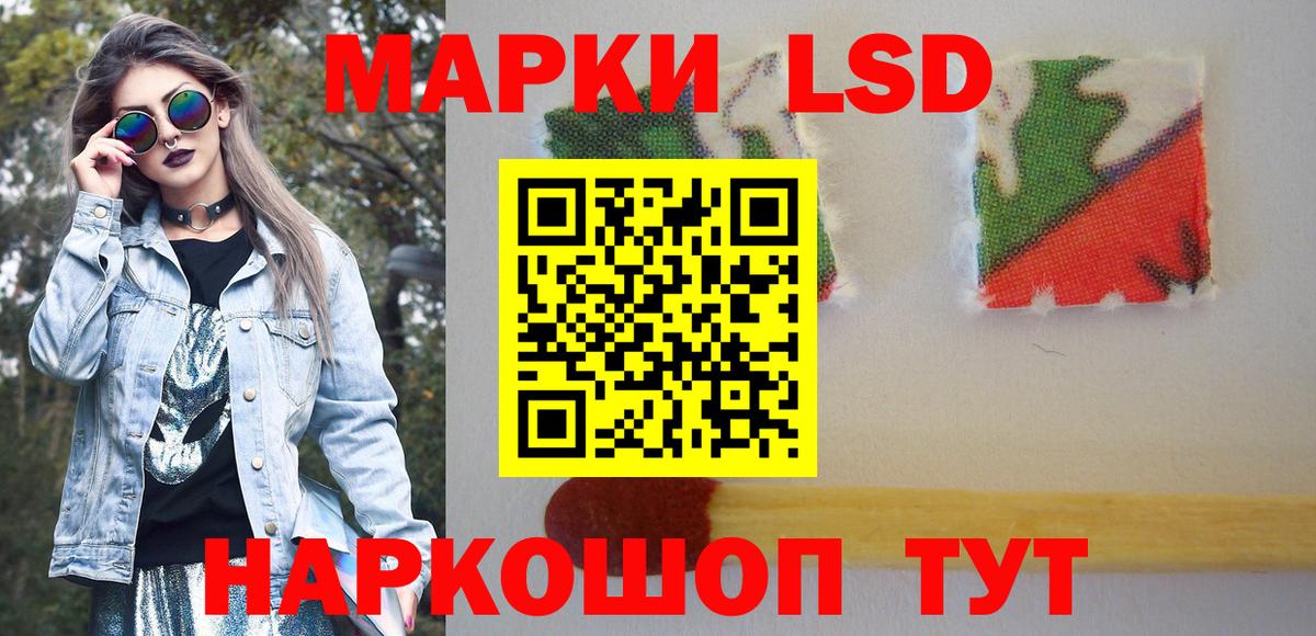 Наркотические марки 1500мкг Волжский