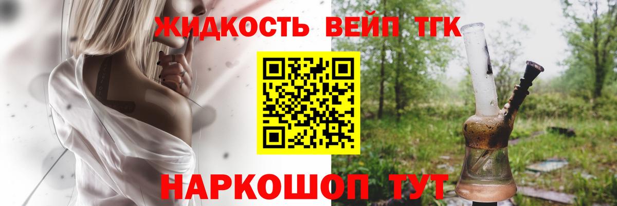 Дистиллят ТГК концентрат  Вход с VPN  закладка  Волжский 