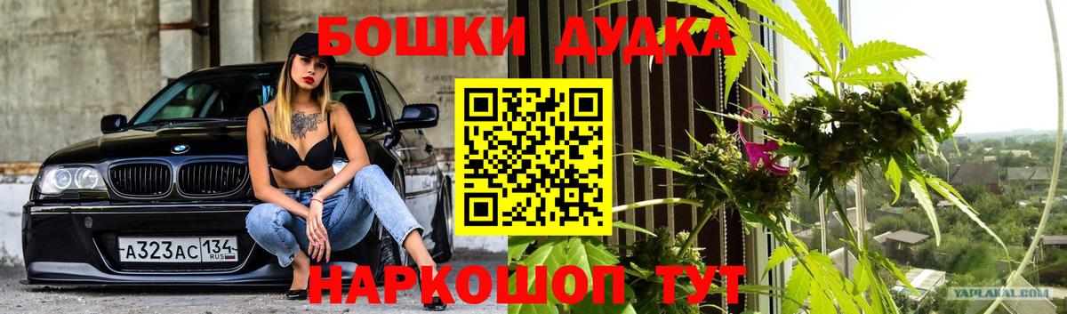 МАРИХУАНА семена  Марихуана план  Бошки Шишки планчик  Волжский  Шишки марихуана ГИДРОПОН 