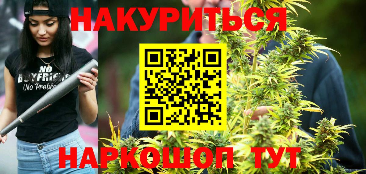 Волжский  Марихуана OG Kush  Вход с VPN  Конопля семена  Шишки марихуана ГИДРОПОН 
